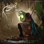 دانلود آهنگ رضا نیک فرجام پاشو ای برادر من